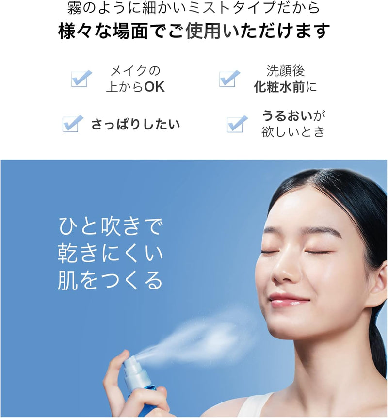 COCOCHI Cosme AG Ultimate Facial Balancing Mist 日本COCOCHI AG 舒缓均肤安肌喷雾 95ml