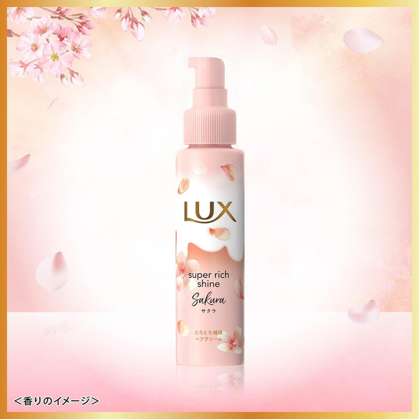LUX Super Rich Shine Melting Sakura Hair Cream 力士 樱花修护亮泽发霜 100ml