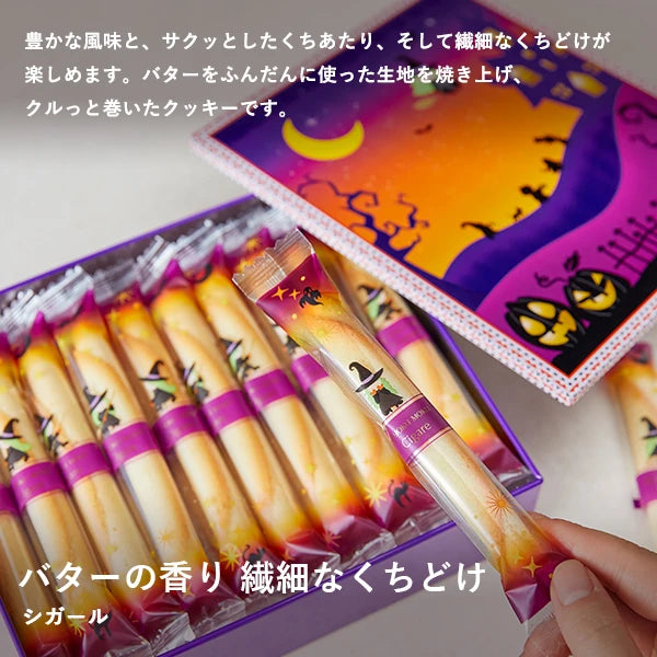 YOKU MOKU Halloween Cigar Cookie 20pcs/box 日本Yoku Moku 万圣节限定包装 雪茄蛋卷 20枚/盒