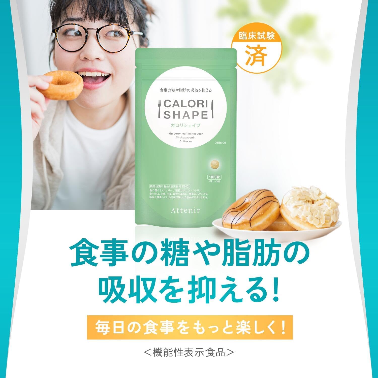 ATTENIR Calori Shape (90 Tablets) 艾天然 控卡塑形丸 (90粒)