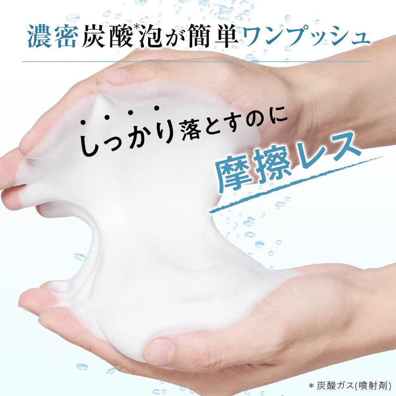 GATSBY Tansan Whip Sparkling Carbonated Foam Face Wash (Moisturizing White Clay) 杰士派 男士碳酸泡沫洗面奶 (白泥保湿型)