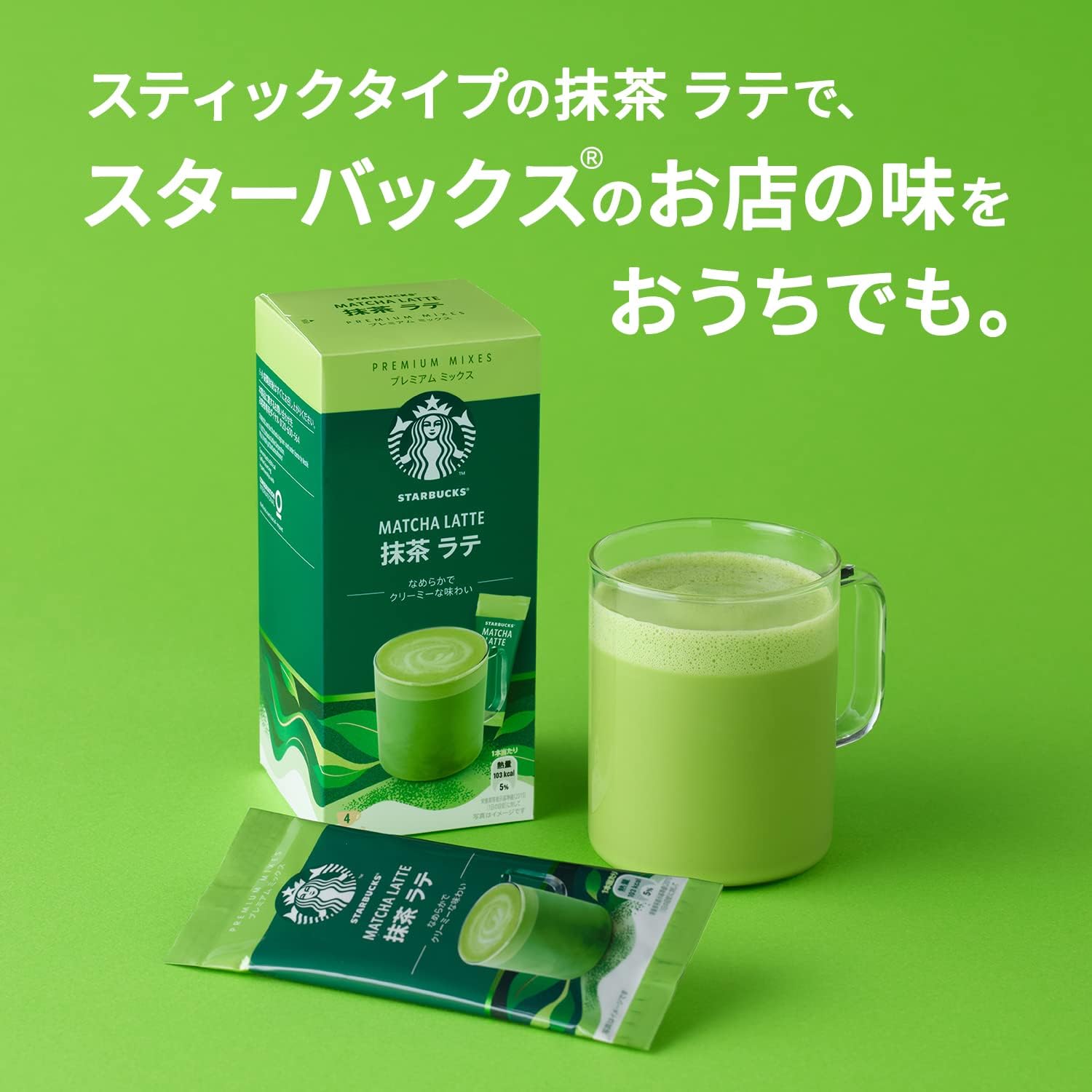 STARBUCK Premium Mix Matcha Latte 4pcs/box 日本星巴克 抹茶拿铁速溶咖啡 4条/盒