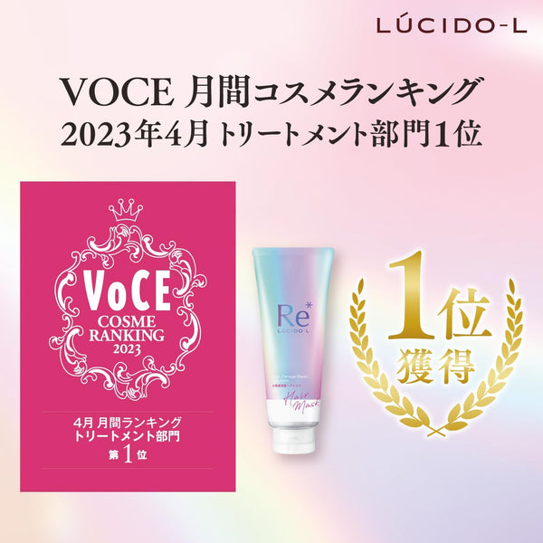 LUCIDO-L High Damage Repair Hair Mask 乐丝朵-L酸热瞬活发膜 200g