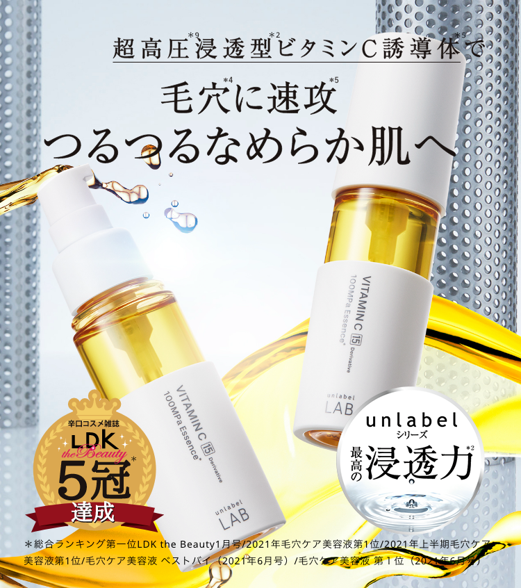 UNLABEL LAB Vitamin C 100 MPa Essence 日本UNLABEL LAB 超高压渗透型 维他命C亮白美容液精华 50ml