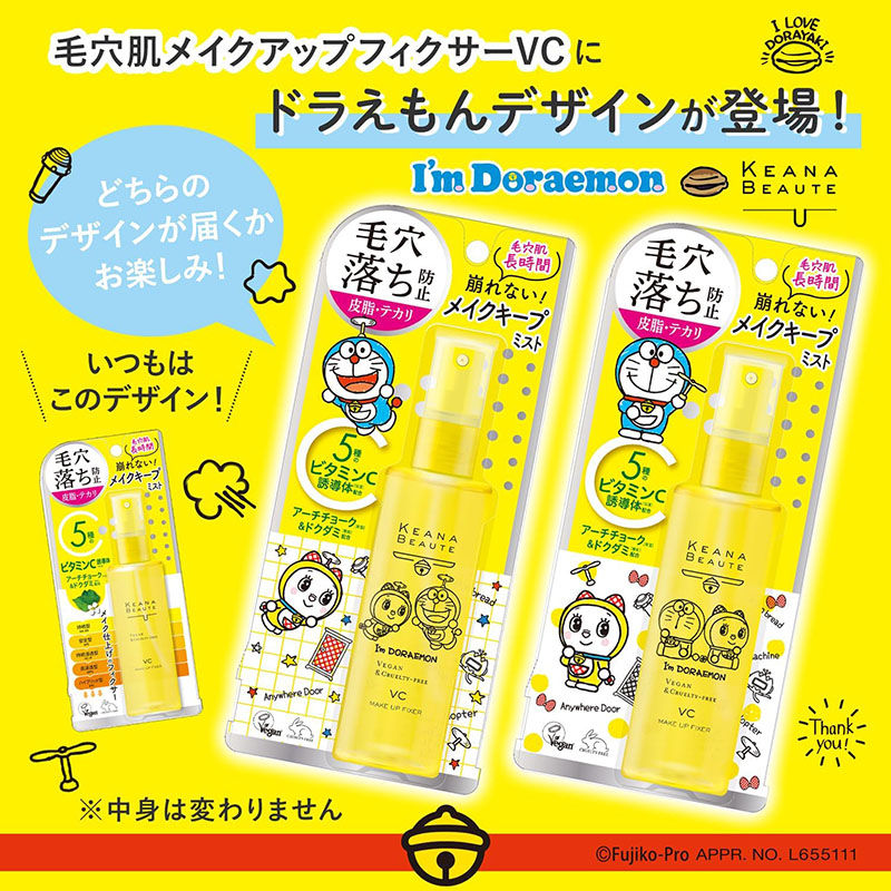 MEISHOKU Keana Beaute x I'm Doraemon VC Pore Care Make Up Fixer Mist 明色 哆啦A梦维C定妆喷雾 85ml