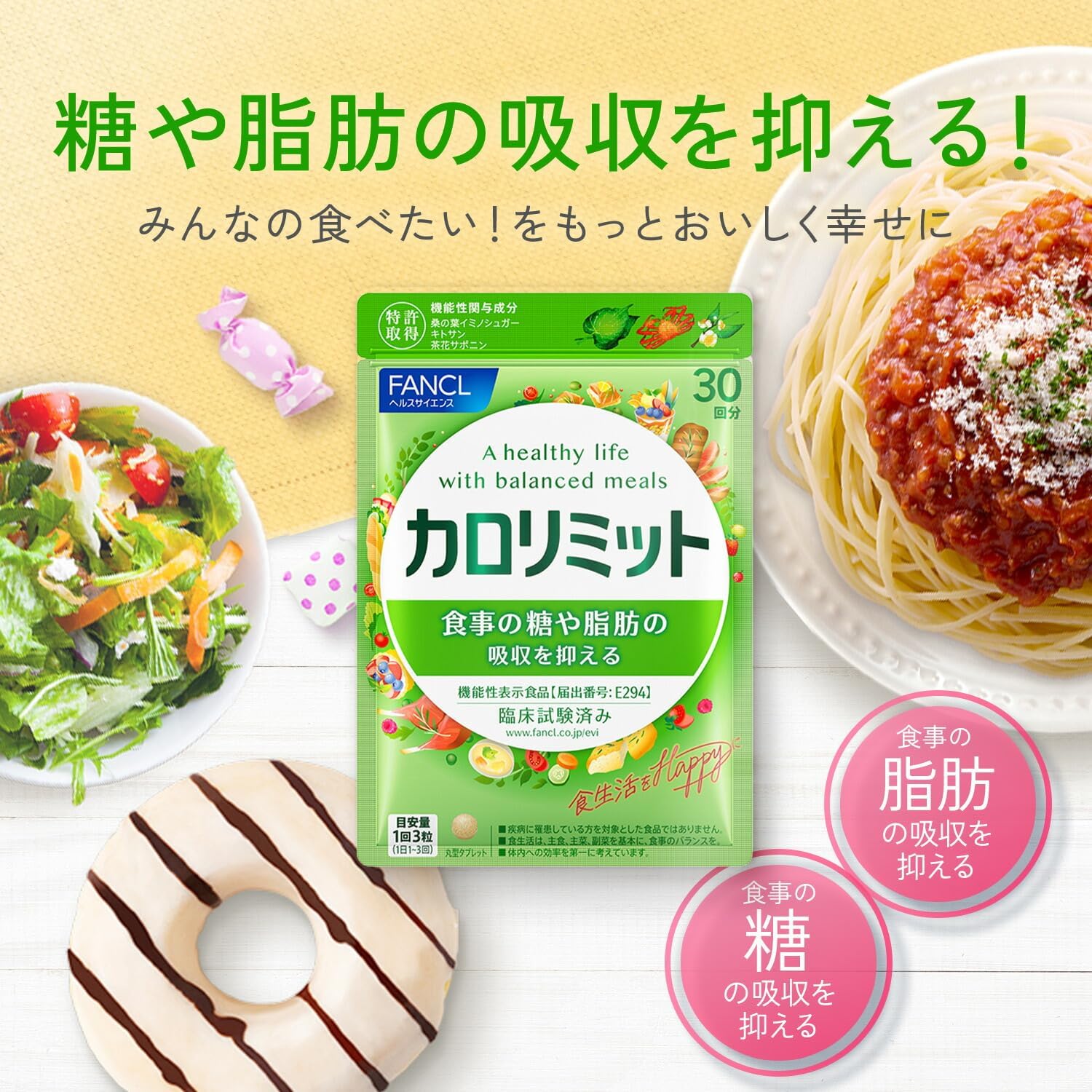 FANCL Adult Calorie Limit Regular Ver. (90 tablets) 芳珂 成人卡路里控制瘦身丸 普通版 (90粒)