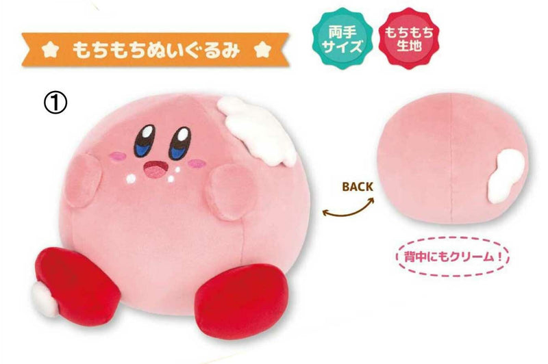 SAN-EI Kirby's Dream Buffet Kirby Mochi Mochi Plush Doll  三英 星之卡比梦幻自助餐 卡比麻薯毛绒公仔