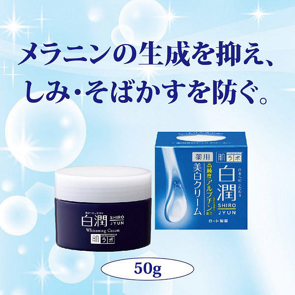 [ 2 FOR $29.99 ] Rohto Hada Labo Shirojyun Cream [2罐装$29.99] 乐敦 肌研白润净白保湿面霜 50g