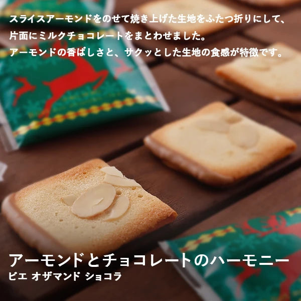 YOKU MOKU Holiday Season Assortment 26pcs/box 日本Yoku Moku 节日组合礼盒 26枚/盒