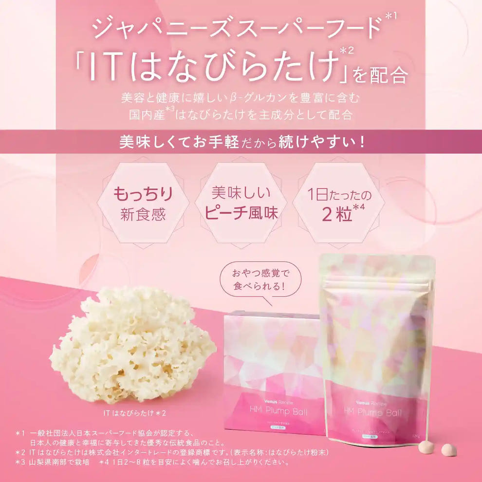 AXXZIA Venus Recipe HM Plump Ball 日本晓姿 维纳希 悦颜蜜桃软果 120g