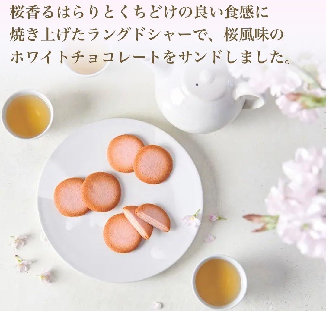 YOKU MOKU Double Chocolat au Sakura Langue de Chat Cookies 10pcs