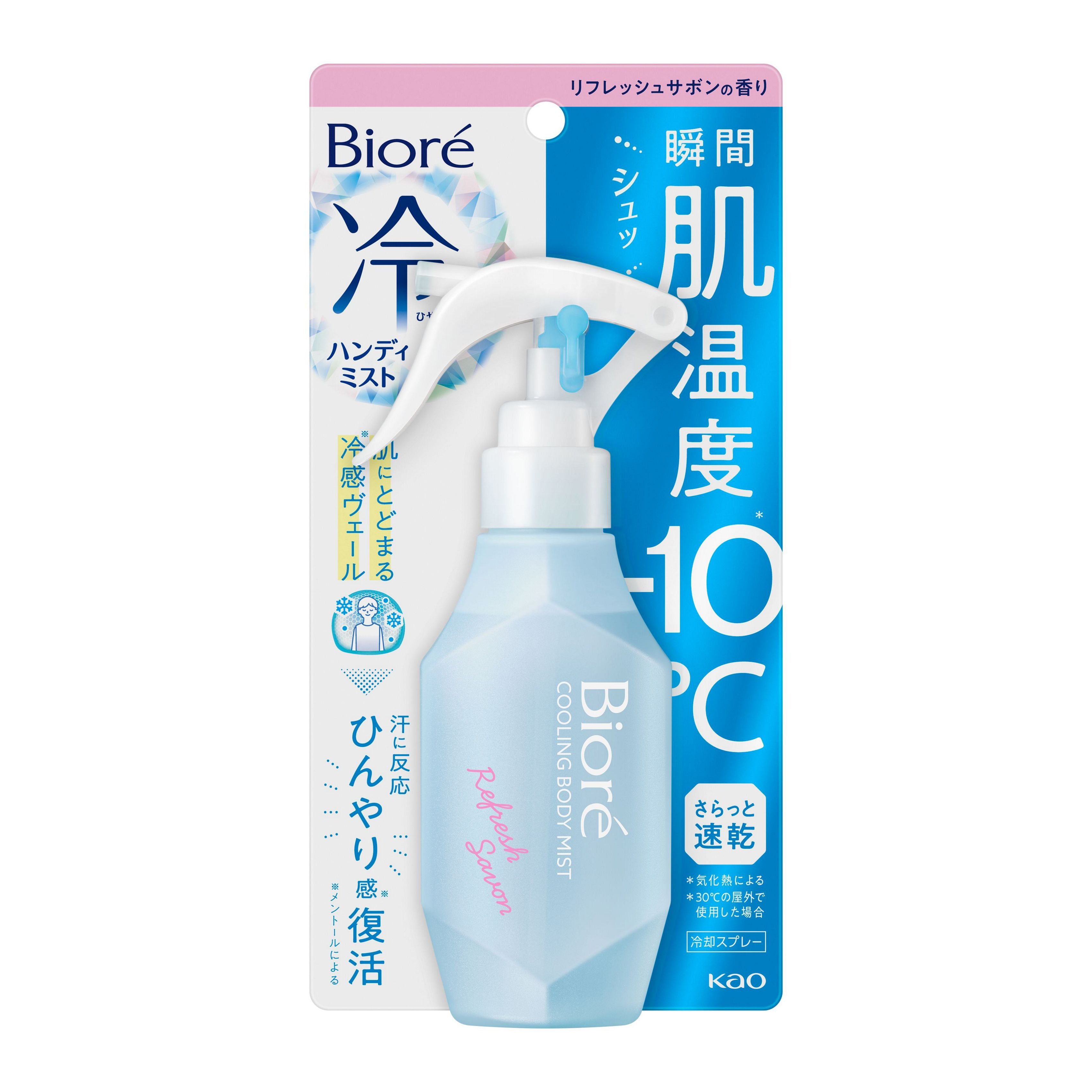 Biore Cooling Body Mist Refresh Savon 日本 Biore 碧柔 瞬间降温清凉身体喷雾 Refresh Savon 120mL