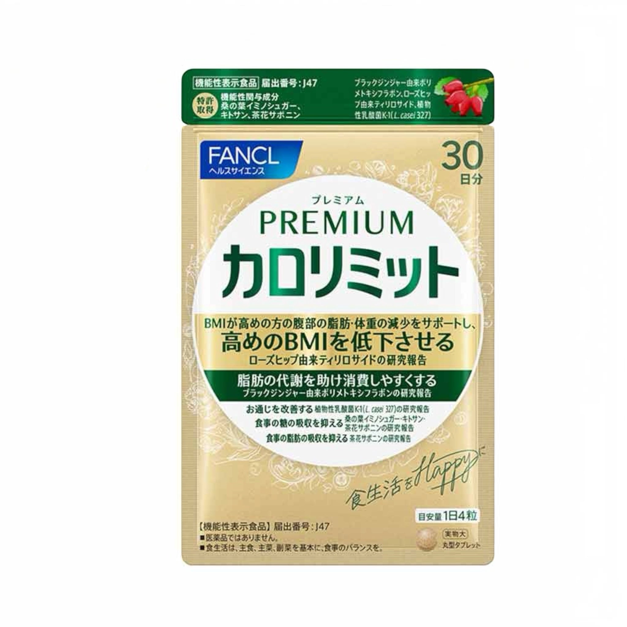 FANCL Premium Calorie Limit 30-Day Supply 120 Tablets 日本 芳珂 Premium Calorie Limit 餐后糖脂・代谢・腹部管理营养补充剂 120粒