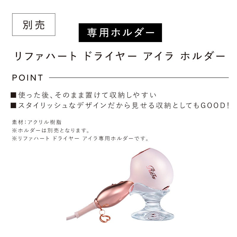 ReFa HEART DRYER Aira Coral 日本ReFa HEART DRYER Aira 爱心吹风机