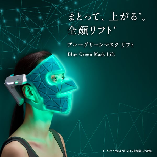 YA-MAN TOKYO JAPAN Blue Green Mask Lift Mask-Type Beauty Device