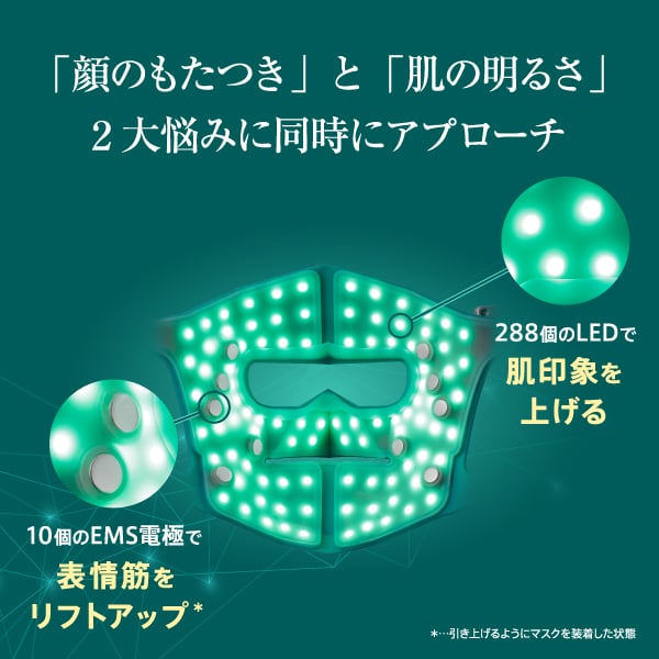 YA-MAN TOKYO JAPAN Blue Green Mask Lift Mask-Type Beauty Device