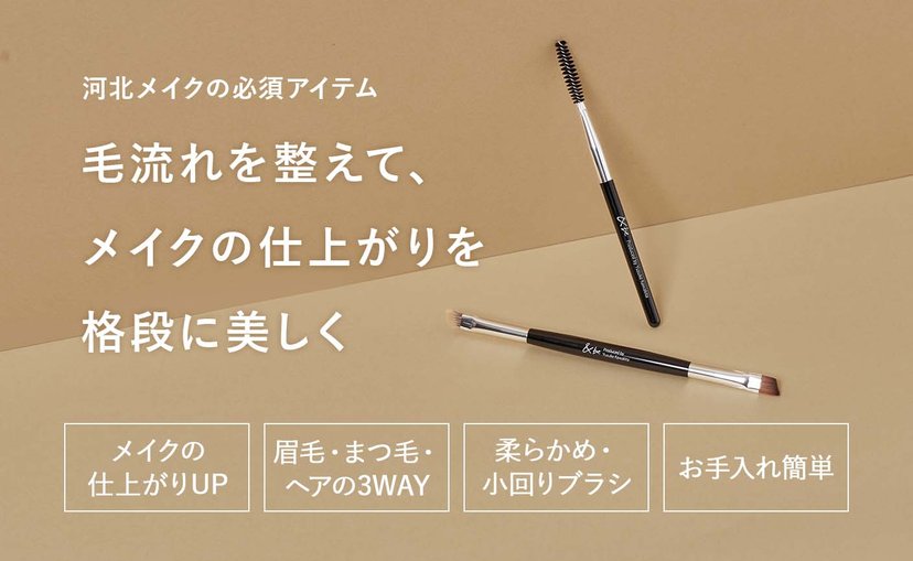 &be Screw Brush 日本河北裕介&BE 眉睫螺旋刷