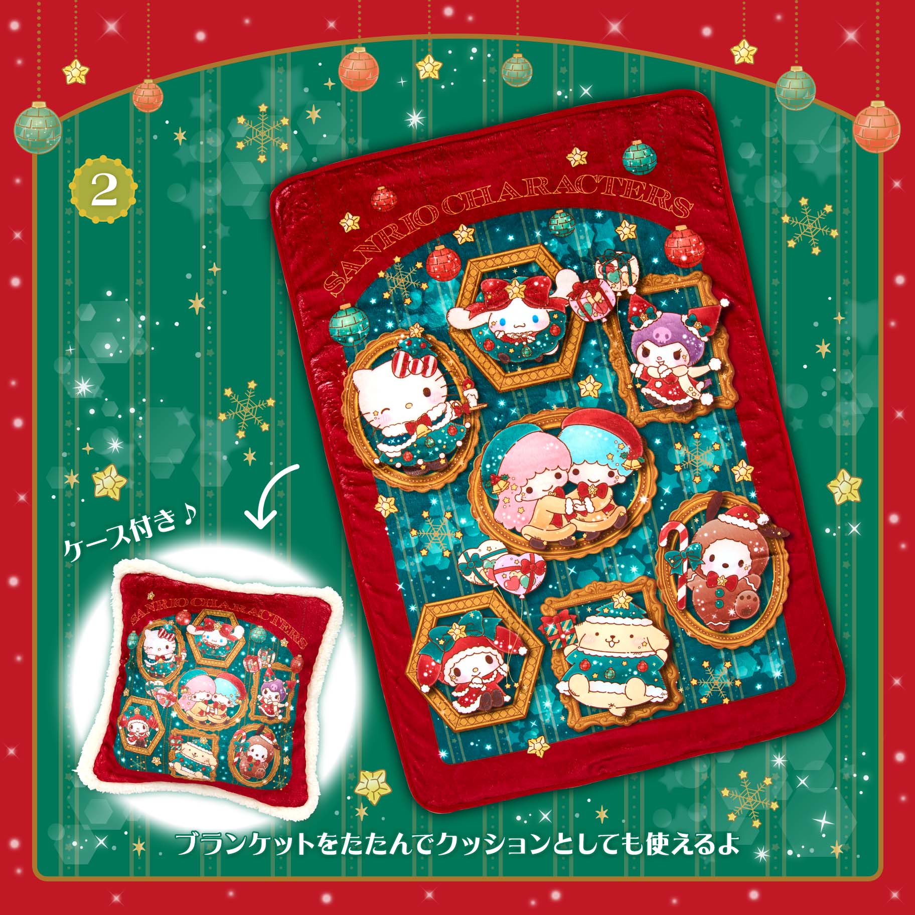 Sanrio Japan Christmas 2025 Cushion Blanket – Foldable into Pillow (Limited Edition) 日本三丽鸥 2025 圣诞节限定 靠垫毯