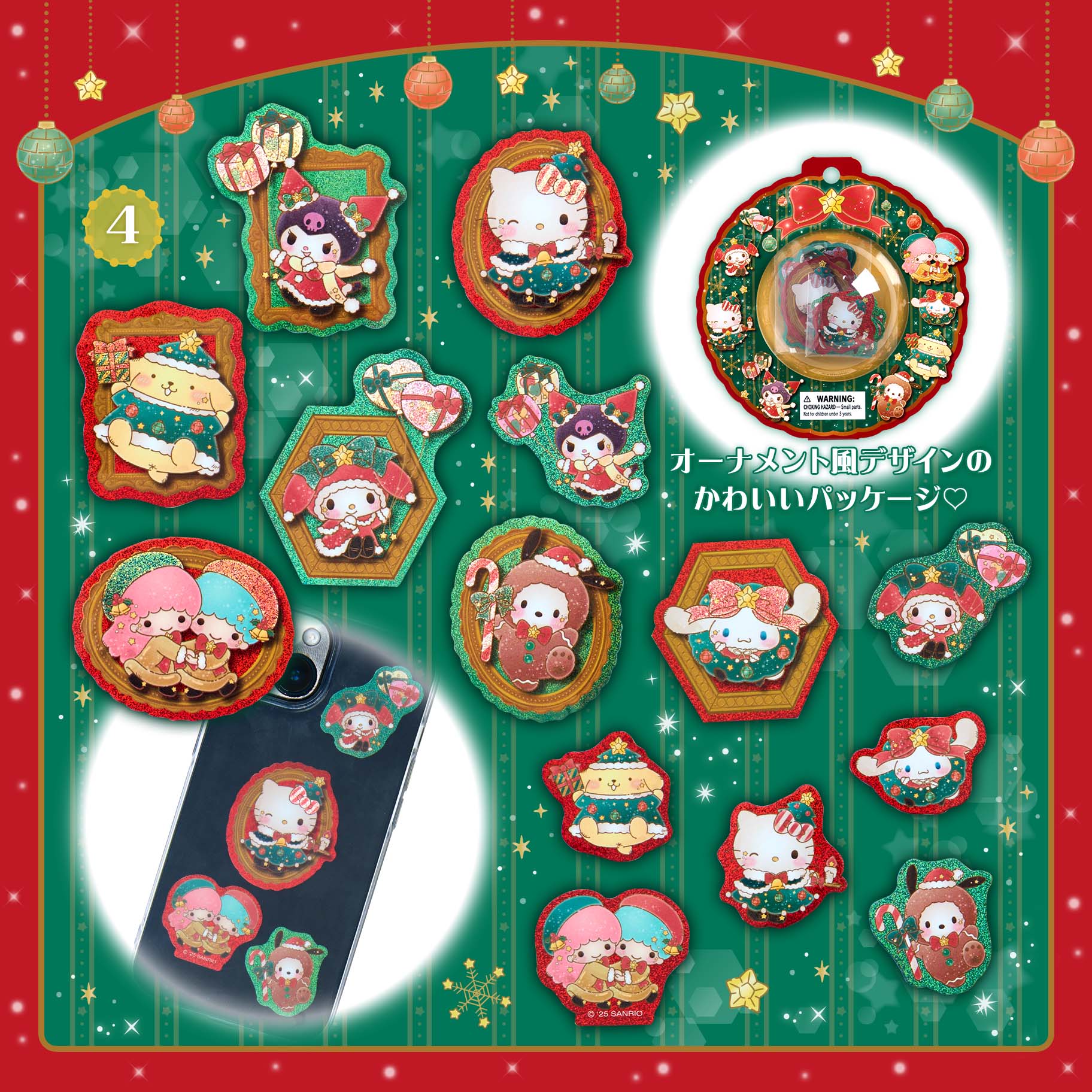 Sanrio Japan Christmas 2025 Sticker Set – Holographic Finish (Limited Edition) 日本三丽鸥 2025 圣诞节限定闪光贴纸套装(全款)
