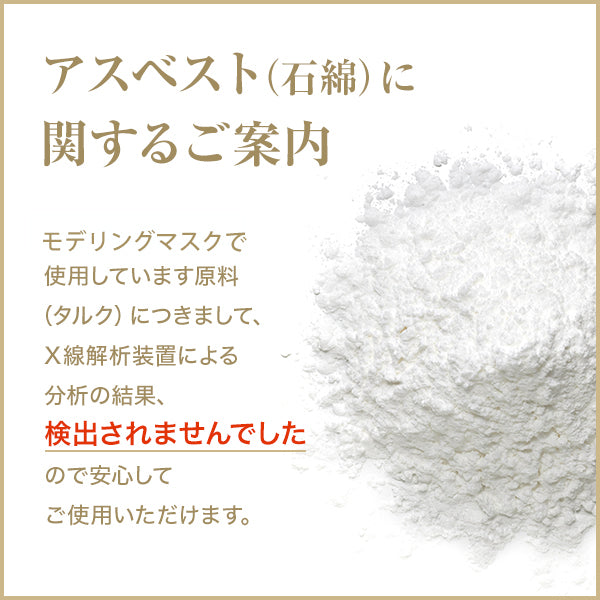 JOLI Modeling Mask - Peel Off Powder Pack (1 kg / Professional