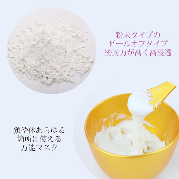 JOLI Modeling Mask - Peel Off Powder Pack (1 kg / Professional Size) 日本院线JOLI 软膜粉 1kg｜补水保湿·提亮肤色
