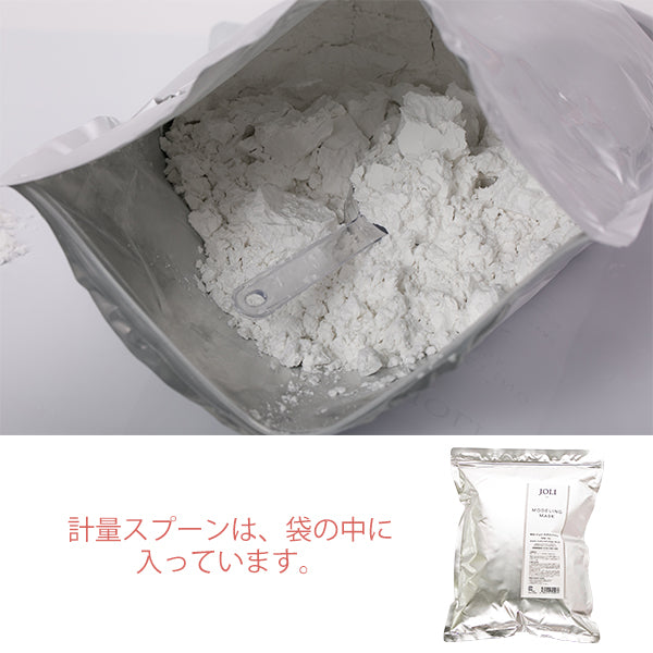 JOLI SKIN MODELING MASK ジョリ　ナチュラルショップ JOLI Modeling Mask - Peel Off Powder Pack (1 kg / Professional