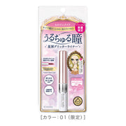 KISS ME Heroine Make Twinkle Glitter Liner #01 Sparkling Star – Limited Edition 日本 KISS ME 闪亮液体亮片眼线卧蚕笔 限定版 4g