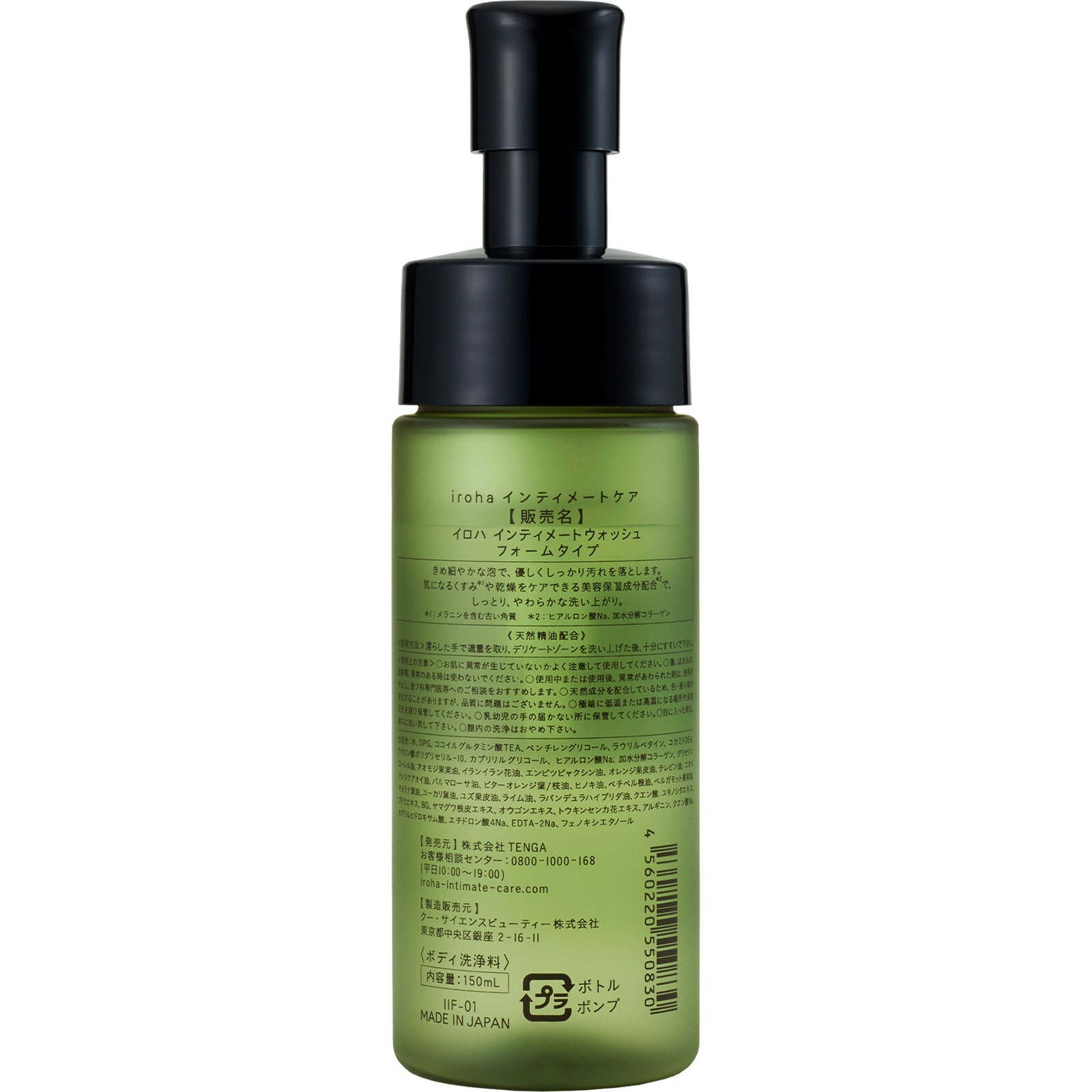 iroha INTIMATE WASH Foam Type 150ml (Bergamot & Bitter Orange) 日本iroha 弱酸性女性私密护理清洁泡沫 (佛手柑＆苦橙香）