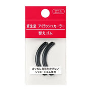 SHISEIDO Eyelash Curler Replacement Rubber 2pcs                  日本资生堂 睫毛夹替换胶垫 2个装