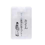 Oisen Omamori Salt Spray – Portable Purifying Spray 日本 おいせさん 净化盐喷雾（随身款）