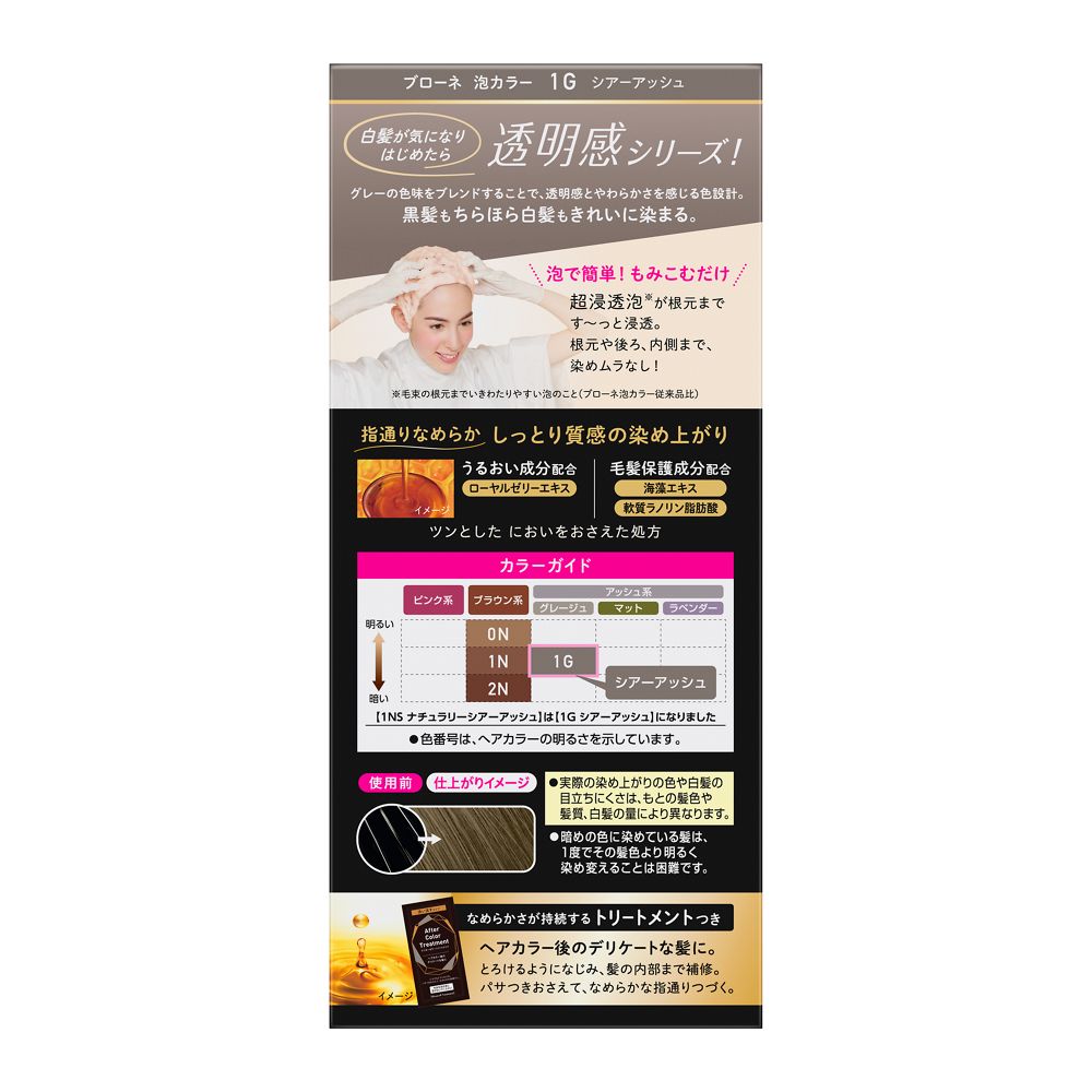 Kao Blaune Natural Bubble Hair Dye (1G Naturally Sheer Ash) 花王 白发专用 自然系列泡泡染发剂 (1G自然灰棕色) 108ml