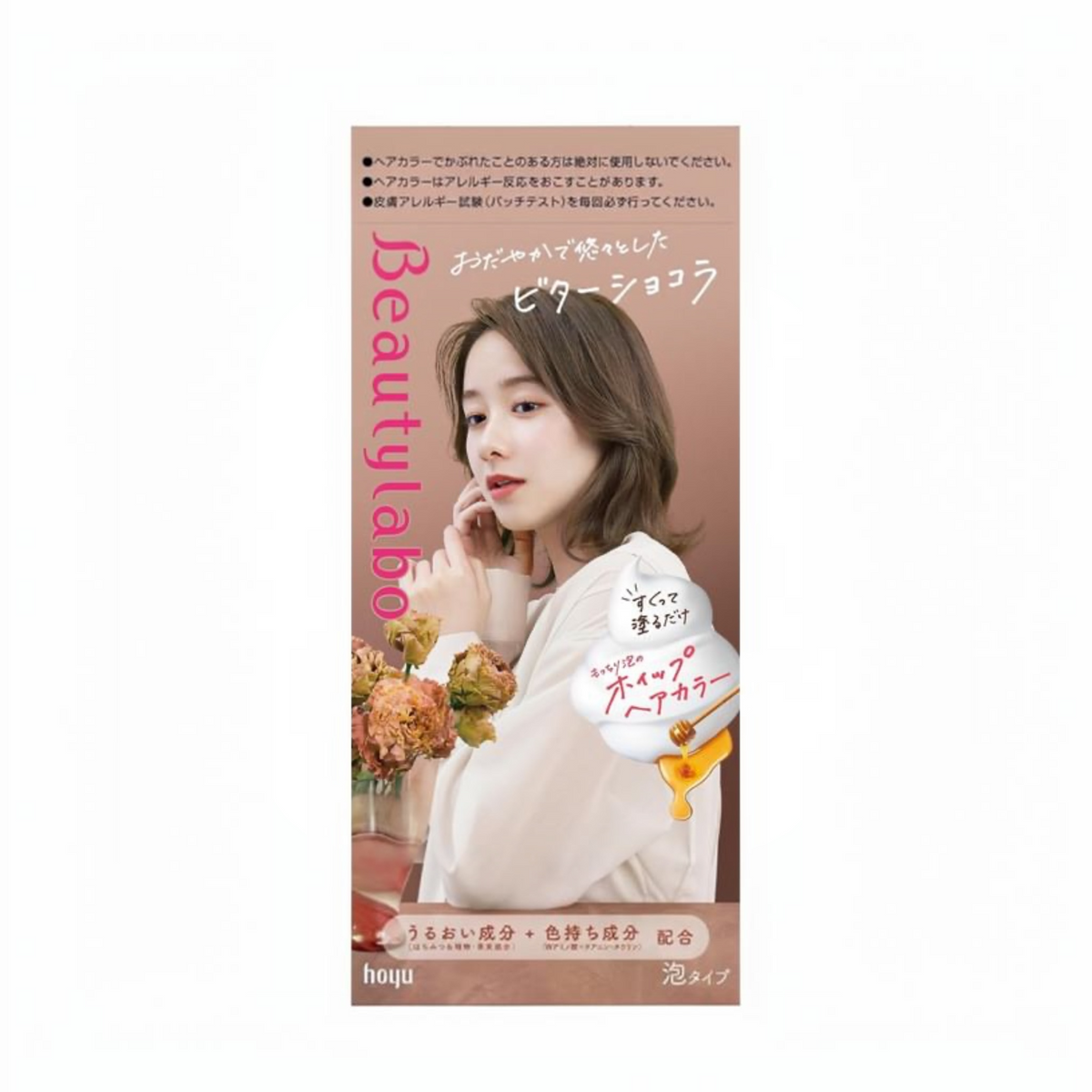 hoyu Beautylabo Whip Hair Color – Bitter Chocolate 日本 hoyu Beautylabo 泡泡染发剂 – 苦甜巧克力棕