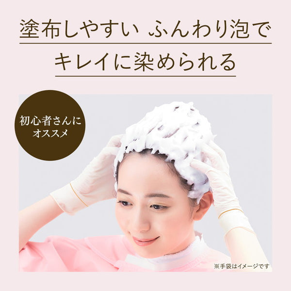 hoyu Beautylabo Whip Hair Color – Sweet Greige 日本 hoyu Beautylabo 泡泡染发剂 – 甜美灰棕色