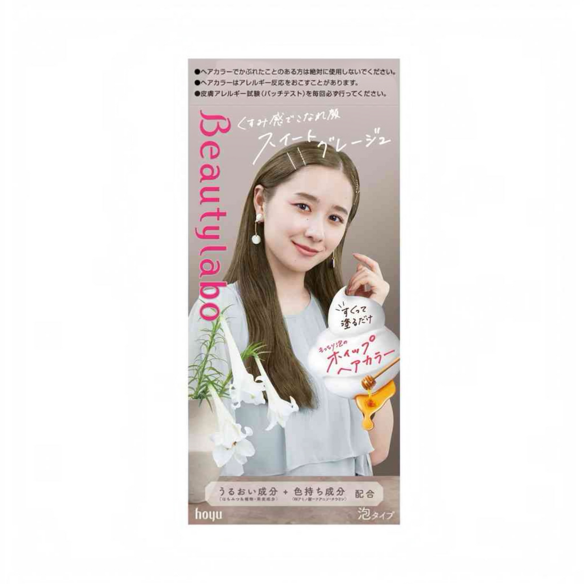 hoyu Beautylabo Whip Hair Color – Sweet Greige 日本 hoyu Beautylabo 泡泡染发剂 – 甜美灰棕色