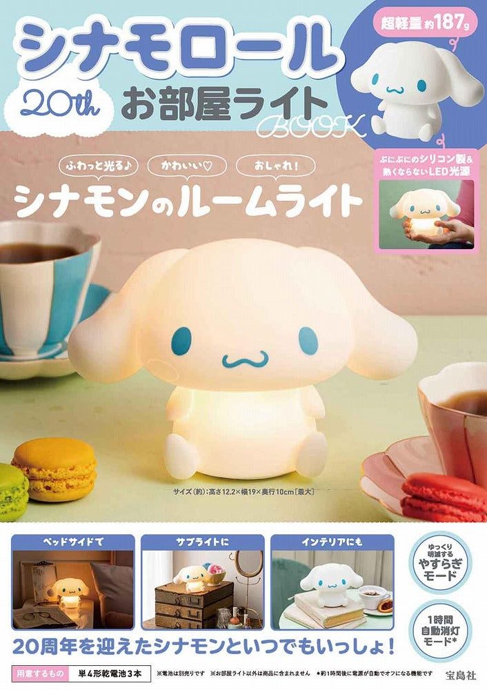 Sanrio Japan Cinnamoroll 20th Anniversary Room Light Soft Silicone Night Light 日本三丽鸥玉桂狗 20周年纪念小夜灯/房间灯