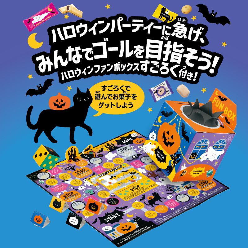 Goncharoff Halloween Fun Box with Board Game – 21 Pieces 日本 Goncharoff 2026 万圣节限定惊喜零食礼盒 21件装