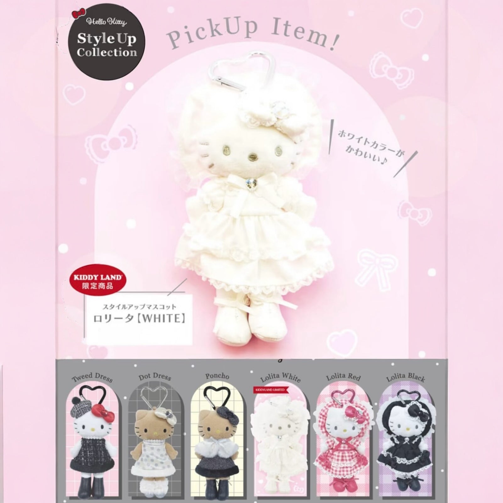 Kiddyland Exclusive Hello Kitty Style Up – White Lolita Plush