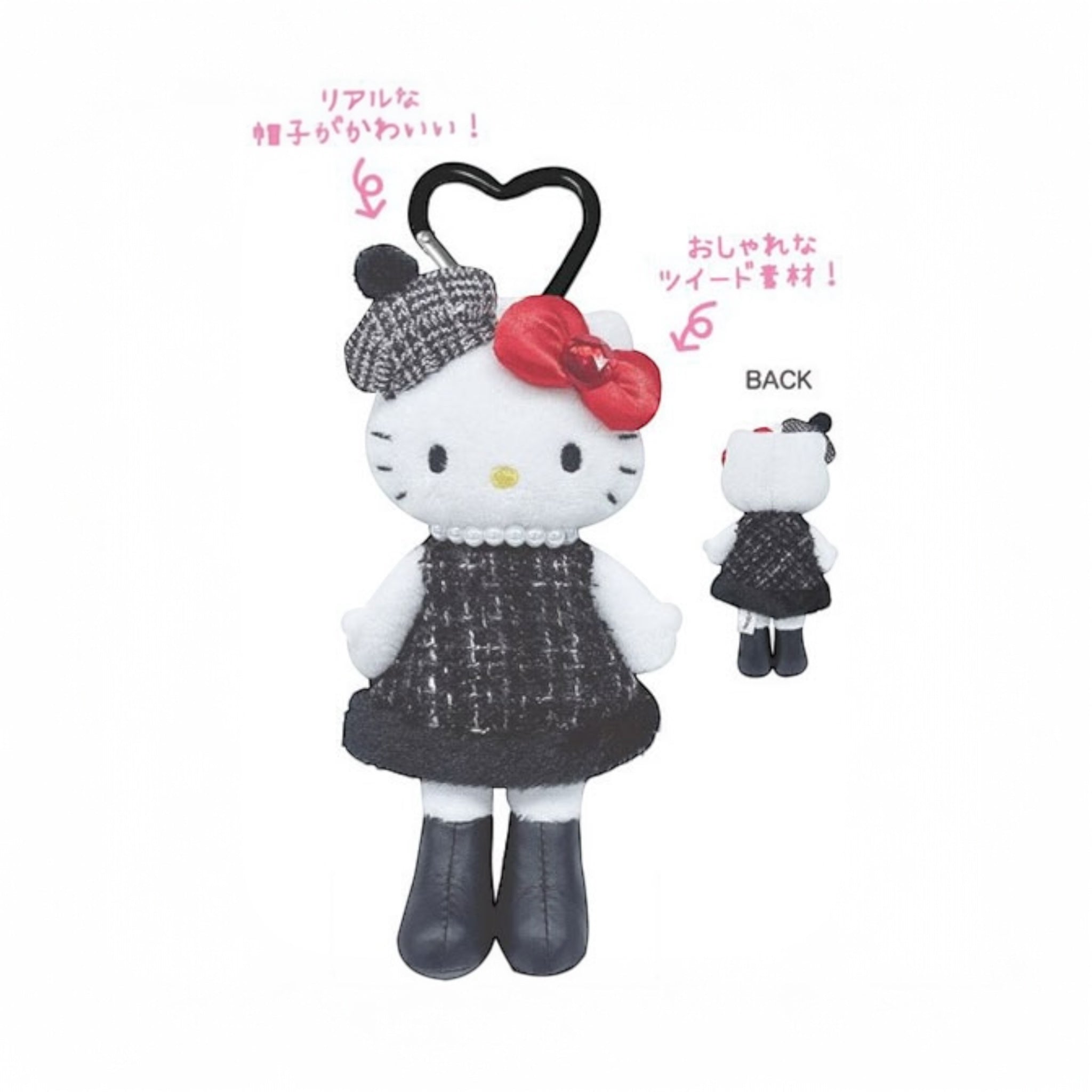 Sanrio Japan Hello Kitty Style Up Mascot – Tweed Dress Plush Charm 日本三丽鸥黑色连衣裙小香风长腿Kitty挂件