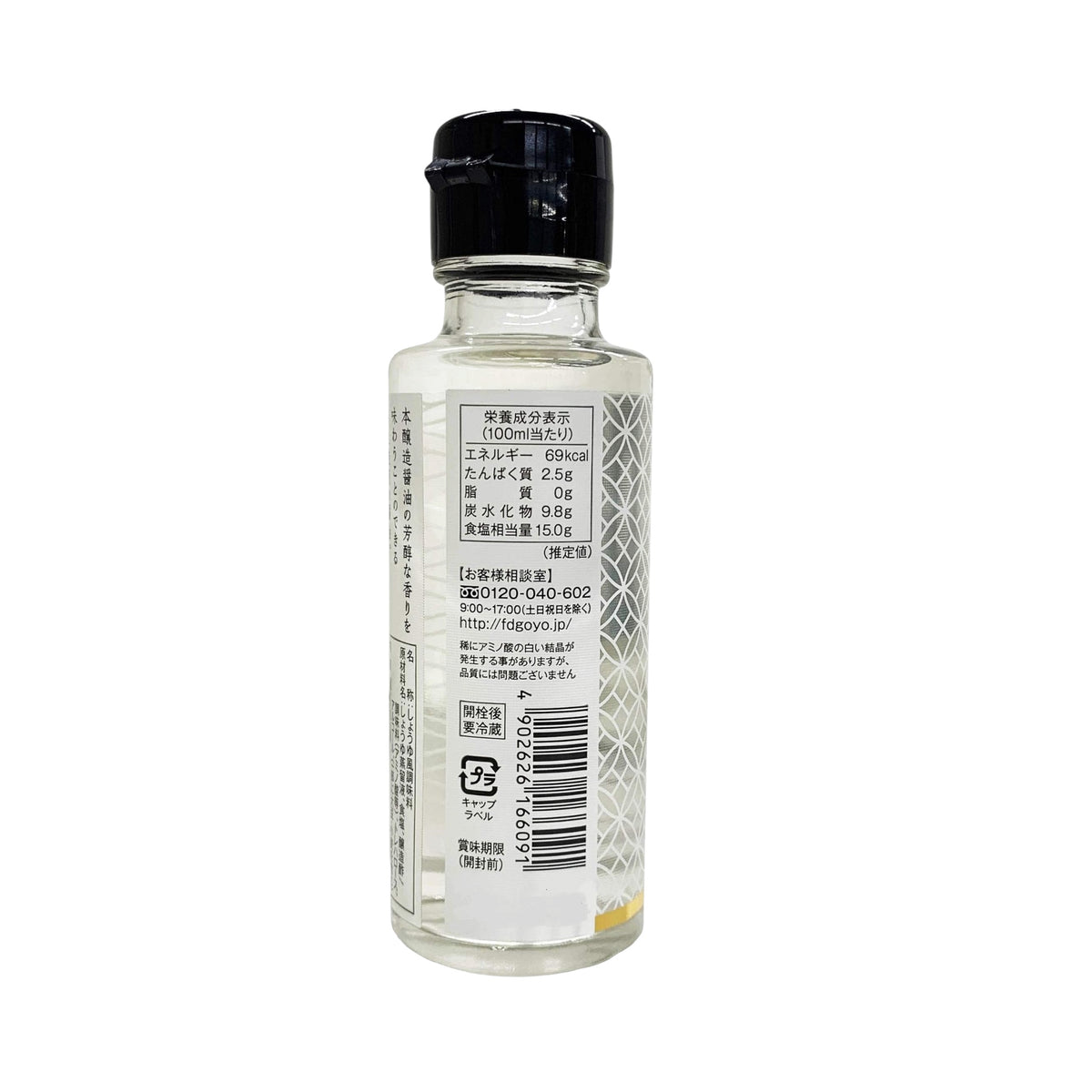 Fundodai Clear Soy Sauce – 100ml 日本 Fundodai 透明酱油 100ml