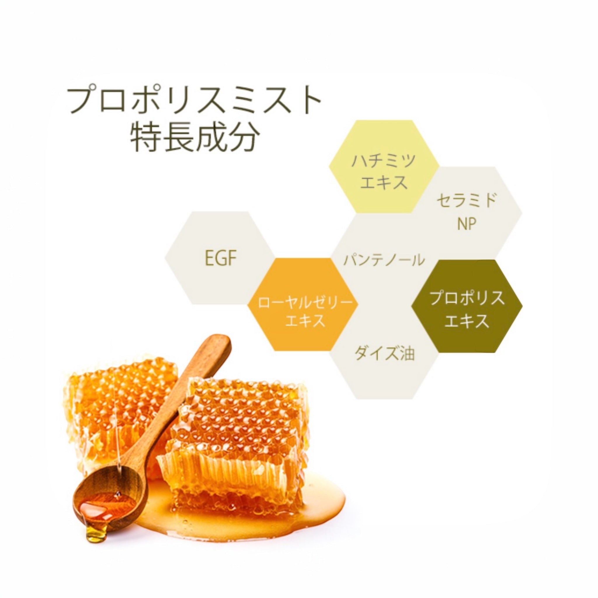 Hito 8 Propolis Mist 250g 日本Hito院线蜂胶保湿喷雾
