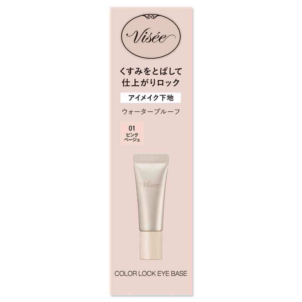 Visée Color Lock Eye Base 01 Pink Beige – Eyeshadow Primer 日本 Visée 眼影持色打底膏 01 粉米色 8g