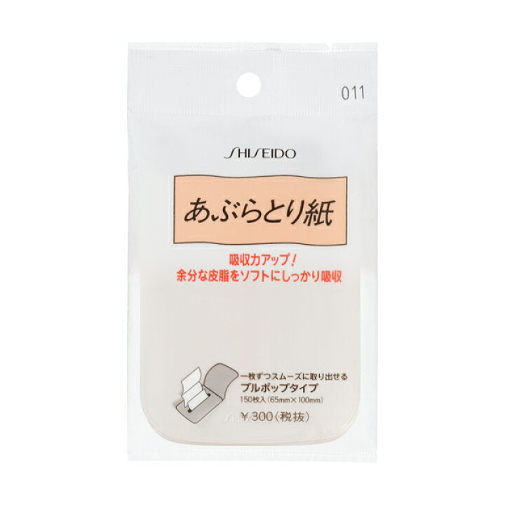 SHISEIDO Oil-Control Blotting Paper 150 Sheets 日本资生堂天然吸油面纸 150枚入