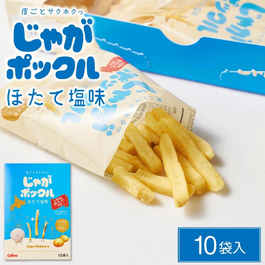 Calbee Jaga Pokkuru Scallop Salt Flavor (17g x 10 bags) 日本卡乐比 北海道薯条三兄弟 – 扇贝海盐味
