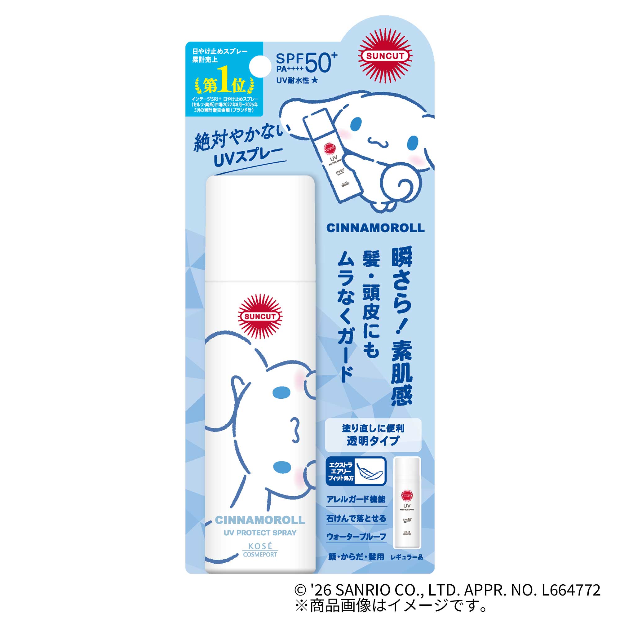 KOSÉ SUNCUT UV Protect Spray SPF50+ PA++++ Cinnamoroll Limited Edition 日本高丝 防晒喷雾 SPF50+ PA++++ 玉桂狗限定版 60g