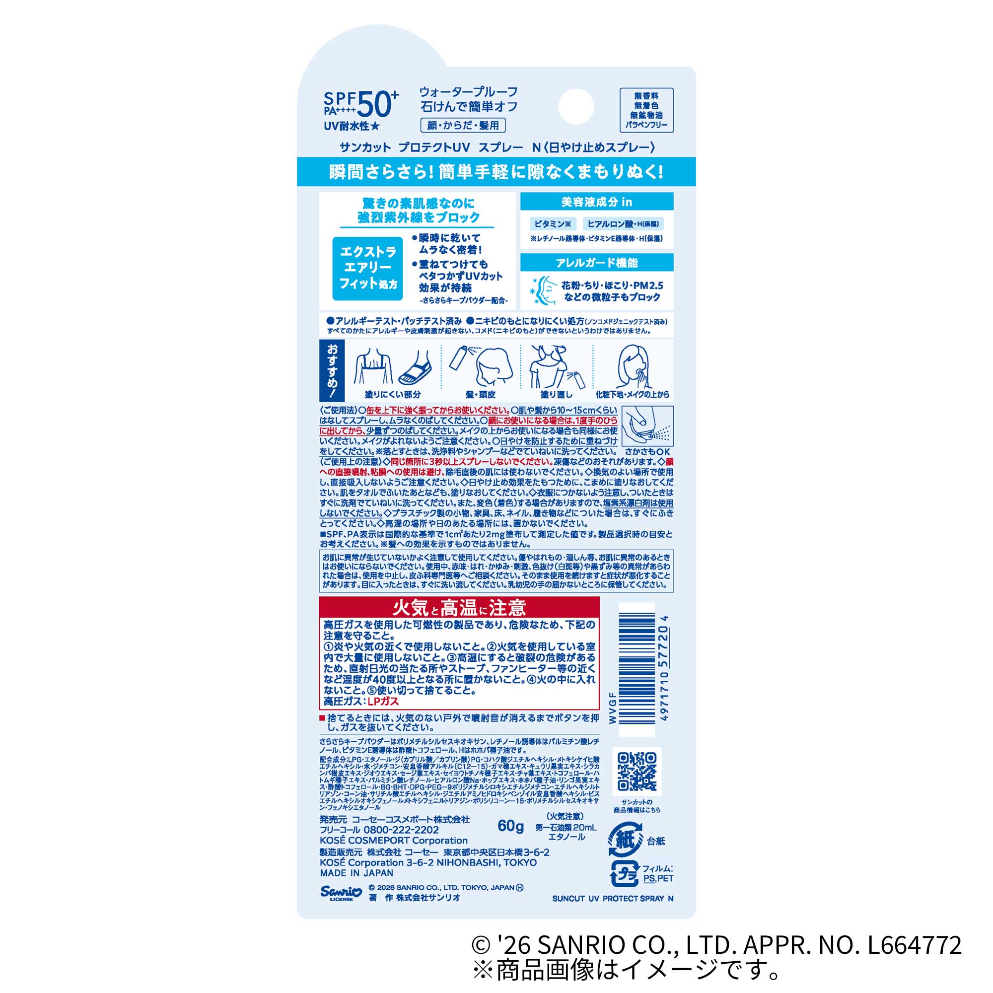 KOSÉ SUNCUT UV Protect Spray SPF50+ PA++++ Cinnamoroll Limited Edition 日本高丝 防晒喷雾 SPF50+ PA++++ 玉桂狗限定版 60g