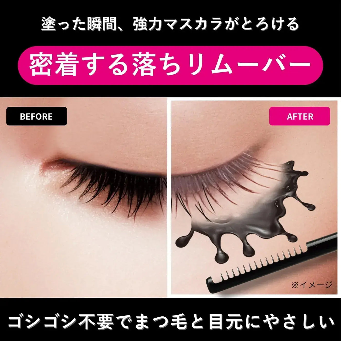 Bifesta Mascara Remover 日本Bifesta 睫毛膏卸妆液 EX 6.5ml