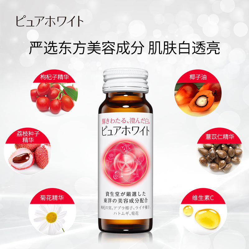 Shiseido Pure White Whitening Supplement Drink 50ml*10bottle 日本资生堂pure white美白饮 50ml*10瓶