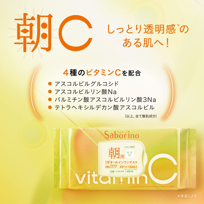 BCL Saborino Good Morning Face Mask (Vitamin C) 30pc 日本BCL 保湿美白早安面膜 (维生素C) 30枚