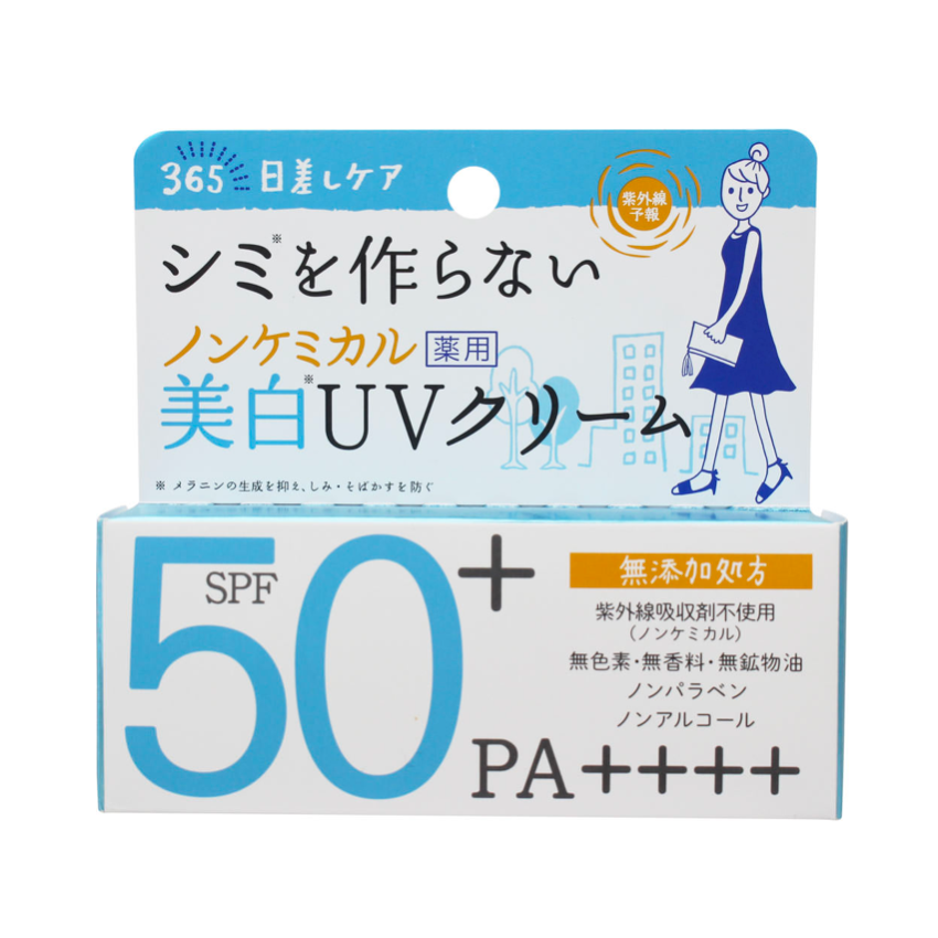 ISHIZAWA Lab Whitening UV Cream SPF50 PA+++ 石泽研究所 温和药用美白物理防晒 SPF50 PA+++ 40g