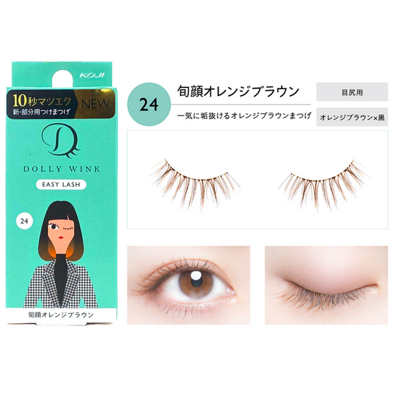 Koji Dolly Wink Easy Lash [8 Types]  蔻吉 多款局部专用假睫毛 [8 款]